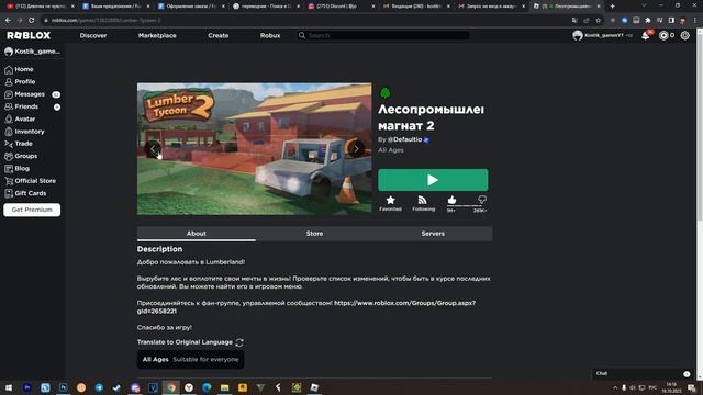 Я повторил все превью LT 2. смотреть онлайн