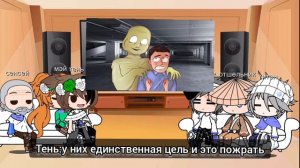 реакция персонажей боя с тенью на монстров закулисья