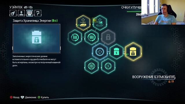 Batman Arkham Knight ♦ Часть 4 ♦ Ра’с аль Гул воскрес смотреть онлайн