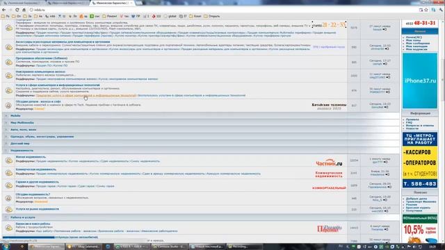 Ивановская Барахолка 2 - Профиль.mp4 смотреть онлайн