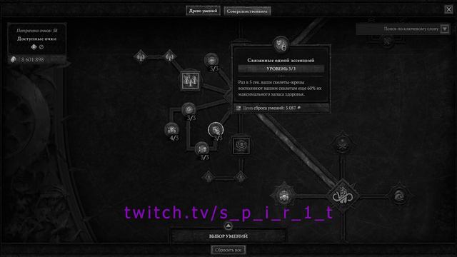 Гайд по прокачке Некроманта на хардкоре Диабло 4 | Necromancer  build Explosive Summoner Diablo 4 смотреть онлайн