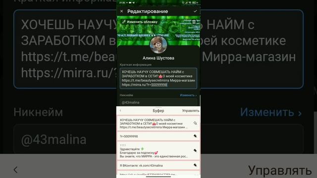 Как разместить кликабельную ссылку в статусе вКонтакте? смотреть онлайн