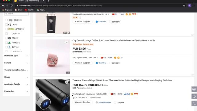 Как найти фабрику с alibaba.com на 1688.com? Шэньчжэнь, Китай