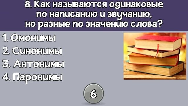 ШКОЛЬНЫЕ ВОПРОСЫ. Вопросы из школьной программы