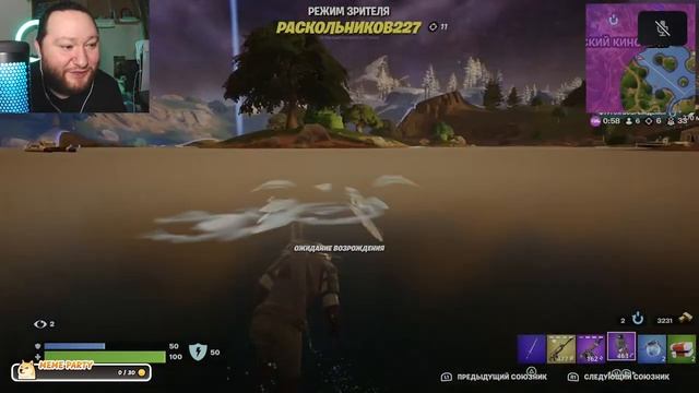 Fortnite Часть 7. Подключайся ко мне. Ник StanLee_87