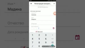 Как зарегистрировать НОВИЧКА через приложение ❓