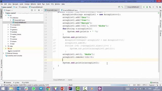 Java - получи чёрный пояс! 3. Методы ArrayList. Часть 1