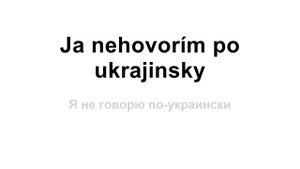 ddPoliglot: Cловацкий язык. Урок 7.1.  Диалог  двух девушек. Часть 1. Изучение новых слов и фраз.