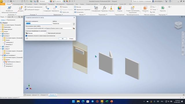 Autodesk Inventor / Сборка знакомство