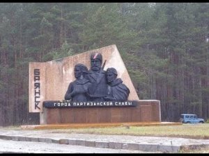 РОССИЯ. РЕГИОН 32. БРЯНСКАЯ ОБЛАСТЬ. СТОЛИЦА БРЯНСК.
