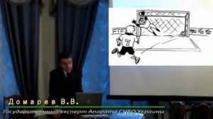 2009 Киевский Дом ученых НАН Украины: СУИБ "Матрица"