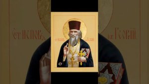 Акафист священноисповеднику Георгию Коссову (Егору Чекряковскому)