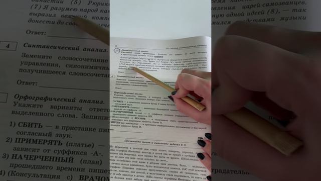 ОГЭ задание 3 Русский. Онлайн-школа EXAMhack. ОГЭ ЕГЭ Русский язык 2022