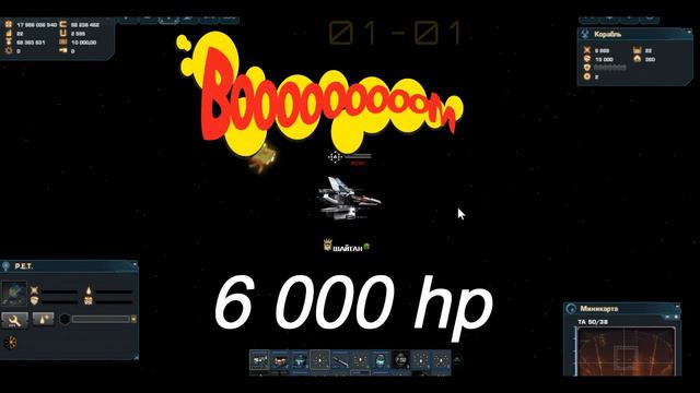 Dark Orbit ШАЙТАН смотреть онлайн