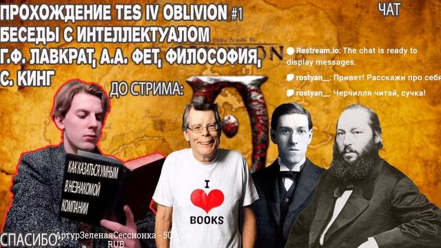 Беседы с интеллектуалом в TES 4 #1 (OBLIVION, Лавкрафт, Философия, Фет, Кинг)  #tes #oblivion #tes4