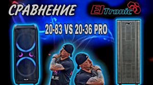 Сравним Самую мощную и самую популярную колонку за Июль 2023 ELTRONIC 20-36 PRO C ELTRONIC 20-83