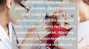 У ребёнка болит ухо: что делать? / Отит у ребёнка