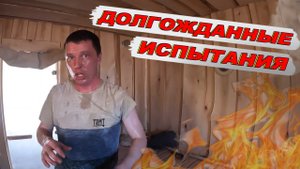 АХРЕНЕТЬ! ДОЛГОЖДАННЫЕ народные ИСПЫТАНИЯ! Тестируем Авангард 30. Результаты, мнения, выводы.