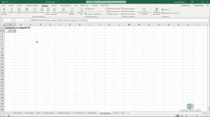 11  Хитрости и трюки в MS Excel  Окно контрольного значения