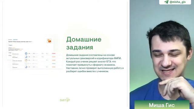 Методы селекции: теория и практика | Биология с Мишей Гис | ЕГЭ 2024 | SMITUP