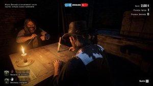 Опасное Испытание Игрок 7 | Red Dead Redemption 2
