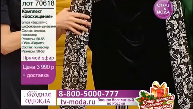 Комплект «Восхищение»