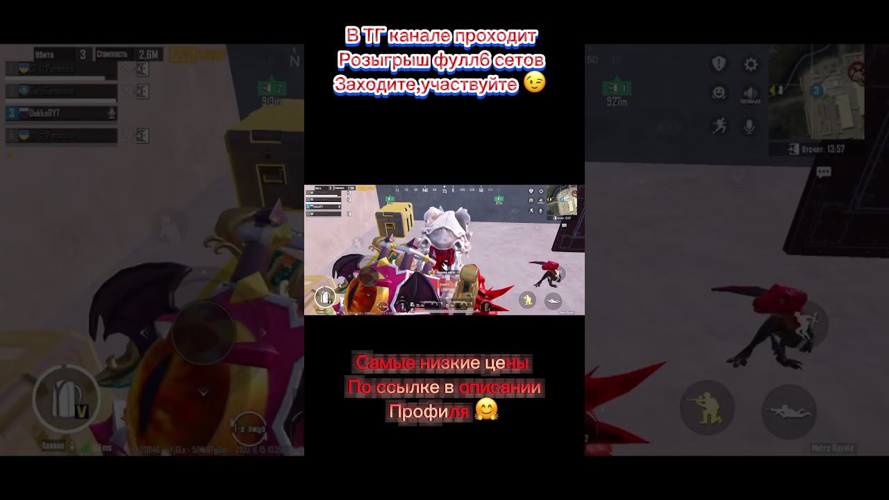 а когда окуп? #метророяль #metroroyale #metro #метро #metropubg #pubgmobile #shorts смотреть онлайн