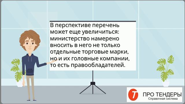 Новый список товаров для параллельного импорта смотреть онлайн
