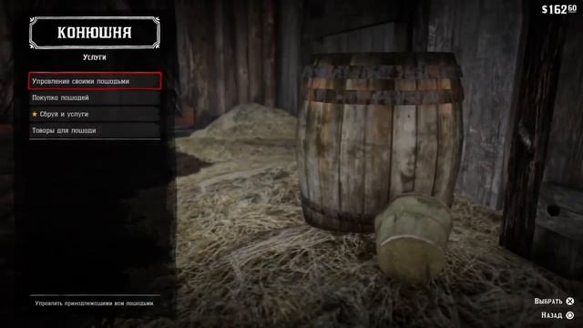 Red dead redemption 2 ВЕЗУ ЭКСПОНАТЫ НА ВЫСТАВКУ ДИКОЙ ПРИРОДЫ смотреть онлайн