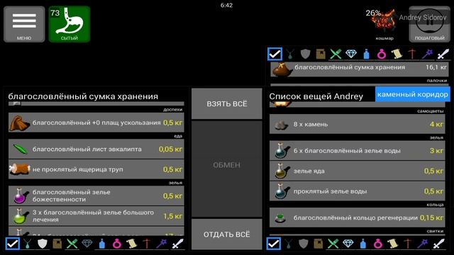 Pathos Nethack Codex; нашли логово медузы; монах; человек смотреть онлайн