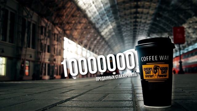 Франшиза COFFEE WAY в цифрах смотреть онлайн