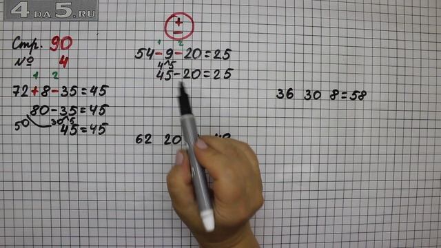 Страница 90 Задание 4 – Математика 2 класс Моро М.И. – Учебник Часть 1 смотреть онлайн