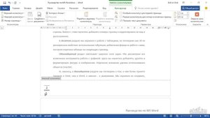 21. Нумерация страниц(Продвинутый курс)