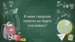 Знакомство с классными руководителями будущих первых классов: Супрунова Марина Викторовна