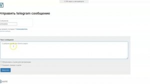 Инструкция отправки сообщения ученикам в бот из Геткурса