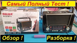 Радиоприёмник MEIER M-527BT-S . Самый Полный Тест . Обзор и Разборка ! Фонарик . Солнечная батарея