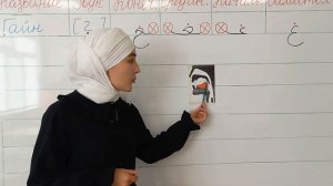 Буква Гайн в Арабском алфавите. Правильное написание и произношение
