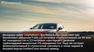 Kia Stinger 2020 модельного года получил российский ценник