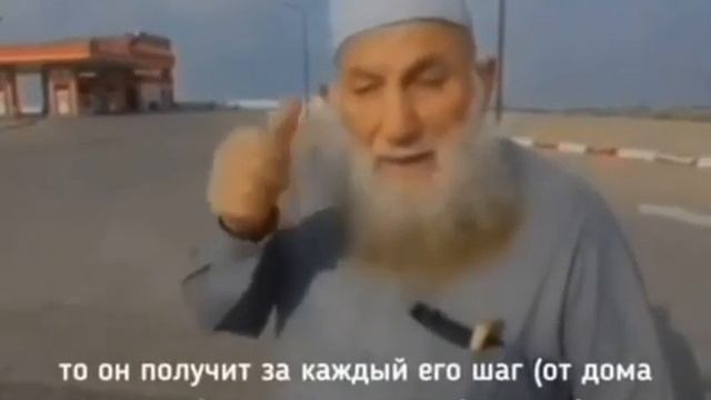 дедушка добирается до Мечеть пешком каждую пятницу  ?