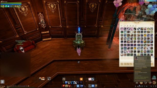 #58 ArcheAge. Делаем ожерелье доблести