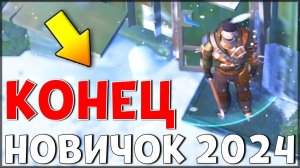 НАЧАЛО НОВОЙ ИГРЫ! ОБНОВЛЕННЫЙ НОВИЧОК 2024 | 115 УРОВЕНЬ НОВИЧКА - Last Day on Earth: Survival