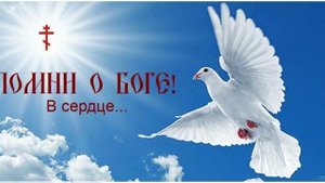 ПАМЯТЬ БОЖИЯ=ИМЯСЛАВИЕ=БОГ.MP4