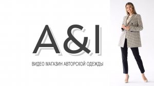 Авторский пиджак A&I. Арт. 2114_Бежево-Серый