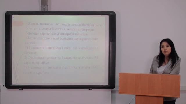 Жаңартылған оқу бағдарламасы бойынша 