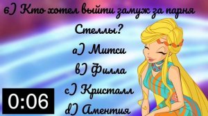 ТЕСТ ? Как хорошо ты знаешь СТЕЛЛУ из Winx Club ✨??|| винкс тест, Стелла, проверка ??/ Jaka Vila ?