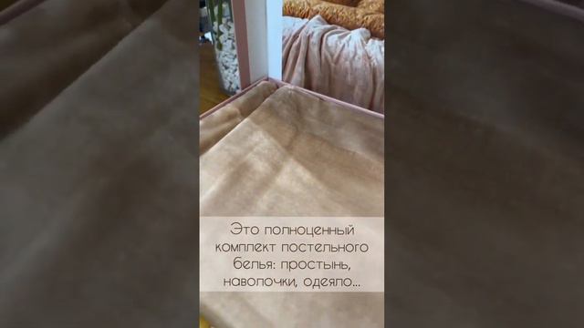 На связи текстиль из Стамбула! Заказ можно сделать в Телеграм https://t.me/cozyhomedecorelza