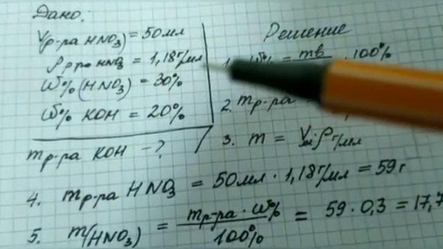 Как производить вычисления по химическим уравнениям с применением массовой доли смотреть онлайн