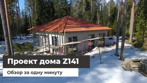 Z141. Обзор с квадрокоптера. 2018 год
