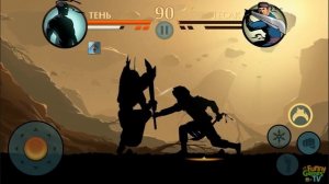 ПО ДОРОГЕ К СЕГУНу 3 видео игра Shadow Fight 2 бой с тенью 2
