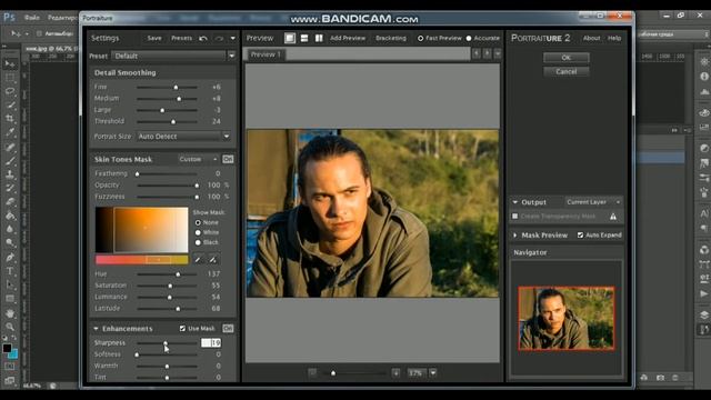 Adobe Photoshop №2 с использованием плагина Portraiture 2 смотреть онлайн